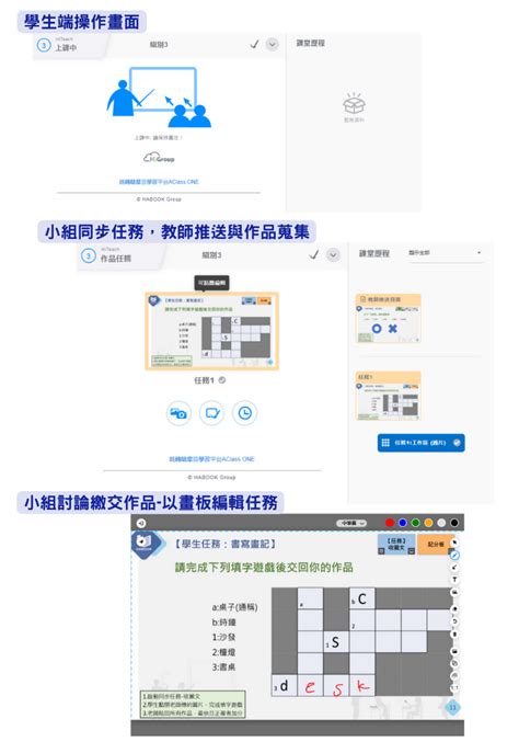 Hiteach智慧教學系統tbl套裝 教育部校園數位內容與教學軟體