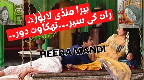 Heera Mandi Lahore ہیرا منڈی لاہور رات کے مناظر Heera Mandi ki Sair