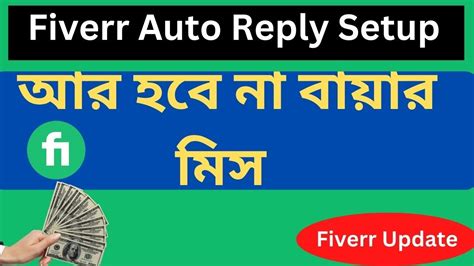 Fiverr Auto Reply Setup New Update