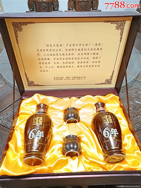 2010年贵州茅台酒厂出品52度浓香型优级白酒500毫升2瓶礼盒收藏老酒老酒收藏老董酒馆【7788收藏收藏热线】