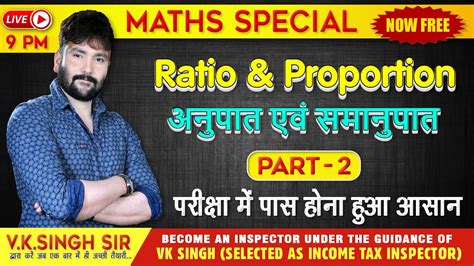 Ratio And Proportion अनुपात एवं समानुपात 02 Ssc Cgl Cpo Cds