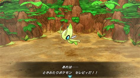 【ポケダンdx】セレビィの出現場所と覚える技【ポケモン不思議のダンジョンswitch】｜ゲームエイト