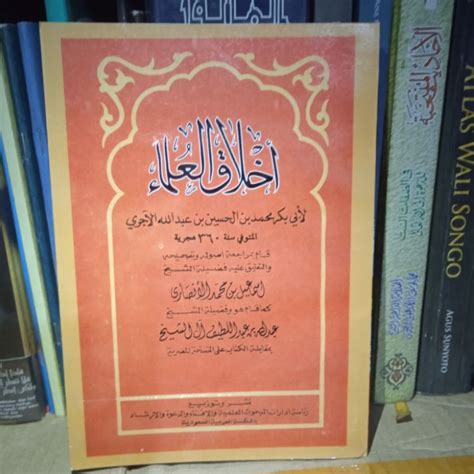 Jual KITAB AKHLAQUL ULAMA أخلاق العلماء imam al Azzurri kitab