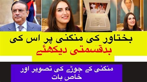 Bakhtawar Bhutto Zardari Engagement| Bakhtawar Bhutto Husband|Bakhtawar ...