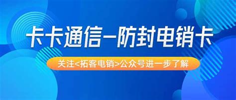 你知道什么是白名单电销卡吗？ 知乎