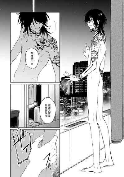 Kimi to Oboreru Eden no Yoake 和你醉生梦死在伊甸园的黎明时分 act 1 5 end nhentai hentai doujinshi and manga