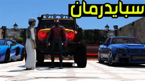 مسابقات الطفل الغني 3😎🔥فلم قراند Gta 5 Youtube