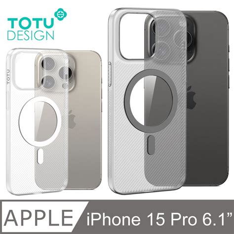 Totu Iphone15pro I15 Pro 61吋 磁吸手機殼保護殼保護套硬殼 零感 拓途 Pchome 24h購物