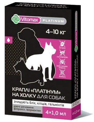 Платинум капли для собак 4-10 кг, 4 пип.*1 мл, Vitomax