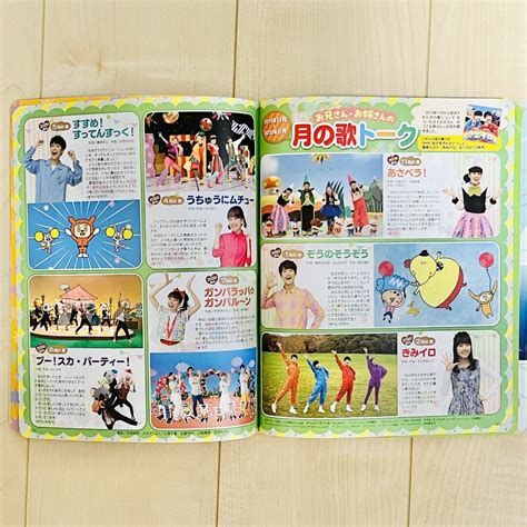 Nhkのおかあさんといっしょ 雑誌の通販 By ももん S Shop ｜ラクマ