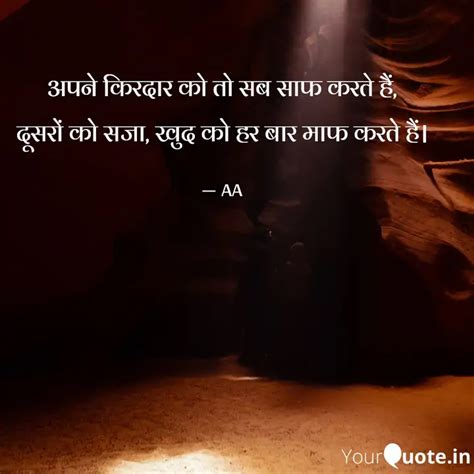 अपने किरदार को तो सब साफ Quotes And Writings By Hidden Blessing