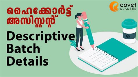 Kerala High Court Assistant Descriptive Batch Launching