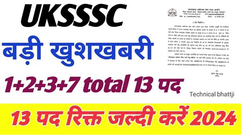 Uksssc New Vacancy New Notification Uttarakhand Government