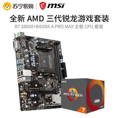 Msi B M A Pro Max R X U