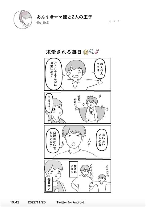 【漫画】テレビゲームに誘われた小3男子が放った一言に衝撃が止まらないイケメンすぎる返しに「罪な男」と反響の声 ガールズちゃんねる