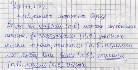 Упражнение 144- ГДЗ Русский язык 2 класс Учебник Полякова. Часть 2 ...