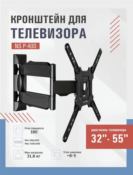 Кронштейн для телевизора 32-55 дюймов настенный поворотно-наклонный FD ...