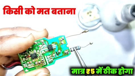 Led Bulb Repair Kaise Karen How To