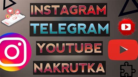 Instagram Va Telegram Nakrutka Qilish Youtube