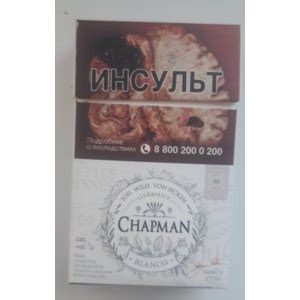 Сигареты Chapman Bianco | отзывы
