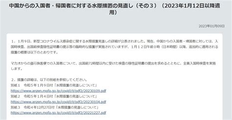 在日中国大使館、日本国民へのビザ発給停止 企業の駐在員派遣に影響か Itmedia ビジネスオンライン