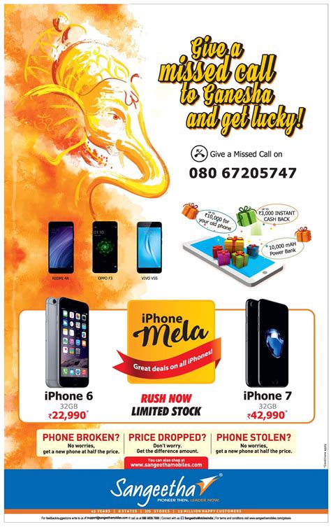 Sangeetha Mobile Store Give A Missed Call To Ganesha And Get Lucky Ad