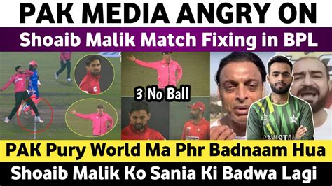 Pak Media Angry On Shoaib Malik Match Fixing In Bpl 2024 Shoaib Malik