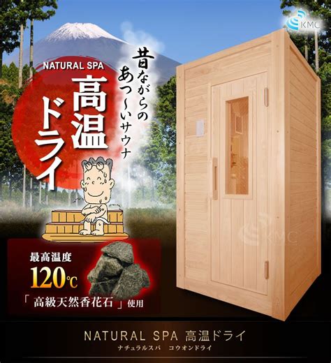 ホームサウナspa 家庭用 遠赤外線 ドライサウナ その他