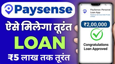 Paysense App Se Loan Kaise Le Paysense Loan Paysense Instant