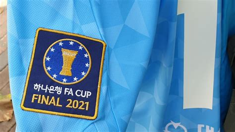 스압2021 하나은행 Fa컵 결승 2차전 대구fc Vs 전남드래곤즈 직관기 스포츠 레저 갤러리