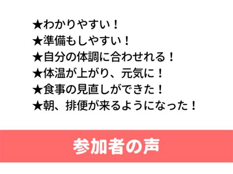 「管理栄養士が教える！忙しくてもできる 最強の朝食とは」by 米美人 さとう かおり ストアカ