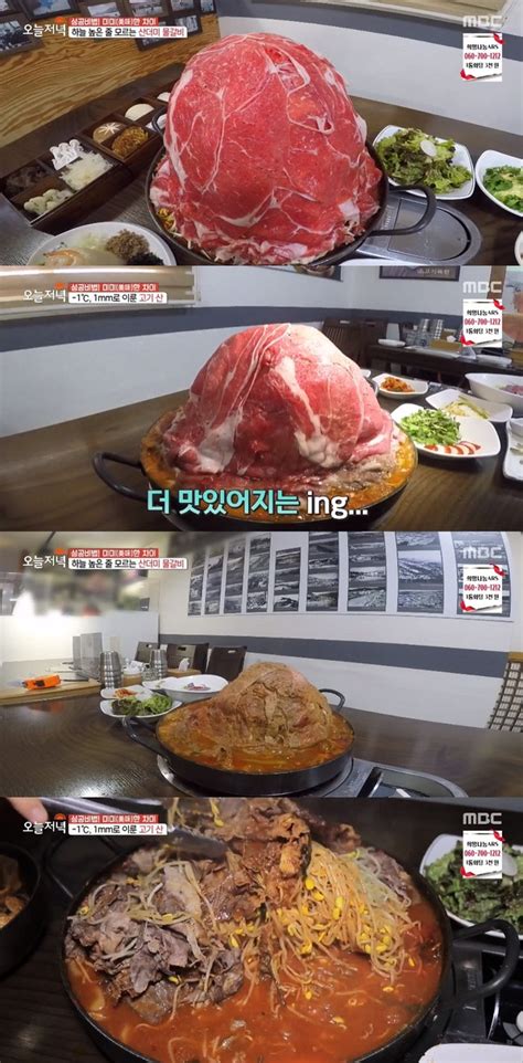 생방송 오늘저녁 40cm 산더미 물갈비 지리산 비주얼볶음밥맛 비결은