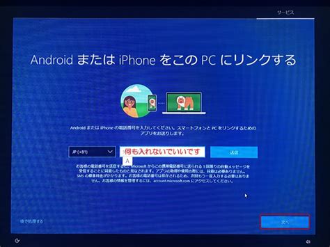 デバイスのセットアップを完了しましょうと出る スズキitサポート