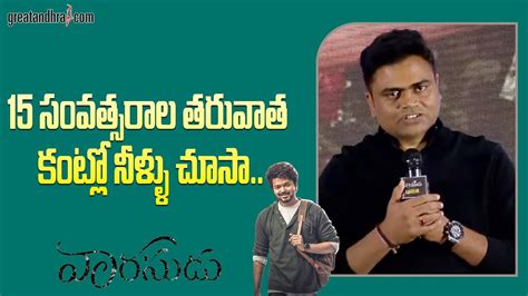 Director Vamshi Paidipally Speech Vaarasudu Press Meet Thalapathy