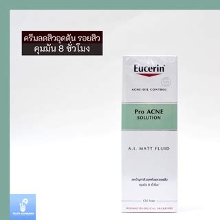 Eucerin Pro Acne Solution A I Matt Fluid 50ml ยเซอรน ครมบำรงผว