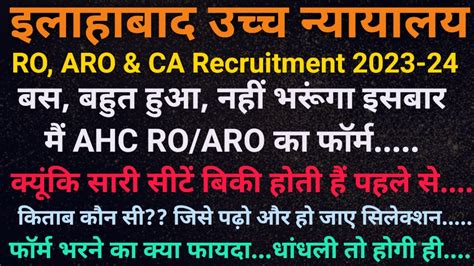 Allahabad High Court Ro Aro Ca Recruitment Uppsc Ro Aro High