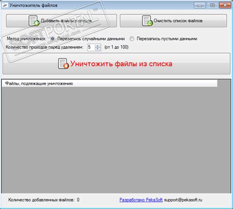 Уничтожитель файлов - скачать бесплатно Уничтожитель файлов 1.0