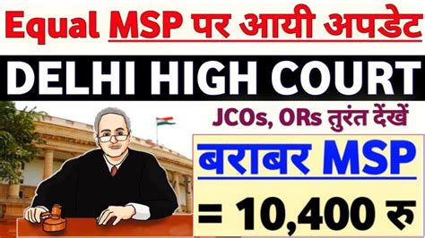 Equal Msp पर Hc का चला हथौड़ा पूर्व सैनिकों ने रच दिया इतिहास Equal