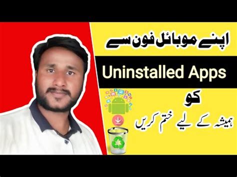 Uninstalled App Ko Khatam Karne Ka Tarika How To Remove Uninstalled