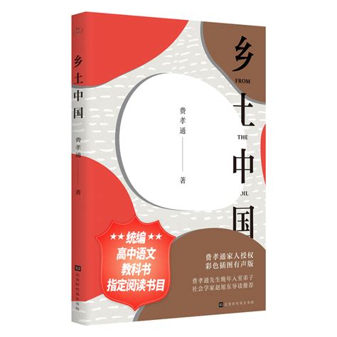 Купить 【Dangdang подлинный книги】местный китай звук Книга полноцветный ...