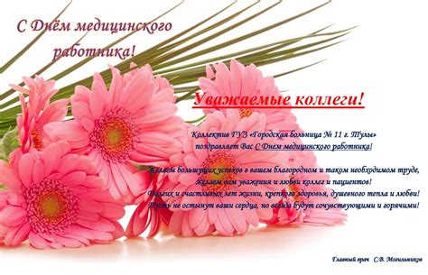 Как поздравить коллег с профессиональным праздником оригинально ...
