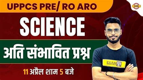 Uppcs Pre Ro Aro Science Class Uppsc Ro Aro Science Most