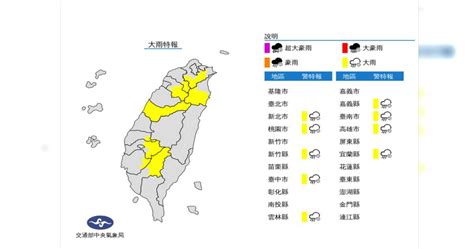 氣象局針對9縣市發布大雨特報 午後熱對流旺盛「出門帶雨具」 生活 Ctwant