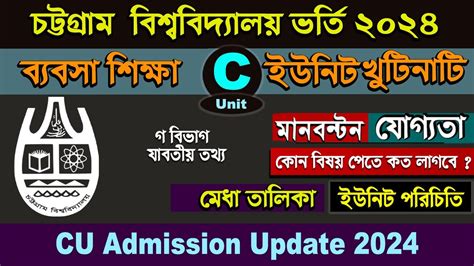 Chittagong University Admission Circular 2024 Cu Admission Business