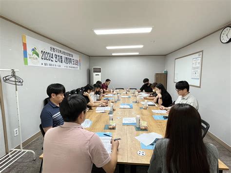 2023년 연차별 시행계획 모니터링 경로당활성화분과 은평구지역사회보장협의체 갤러리