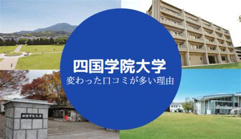 【明星大学は恥ずかしい？】就職できない？fラン？定員割れ？など せしぶろぐ