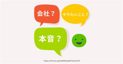 仕事で何をしたいのか？｜塩田泰伸＠価値観とミッションの言語化