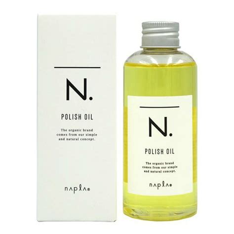 ナプラ エヌドット ポリッシュオイル 150ml 箱付き 純正ポンプ付き お届け日時指定可 N Napla ヘアオイル 予約販売