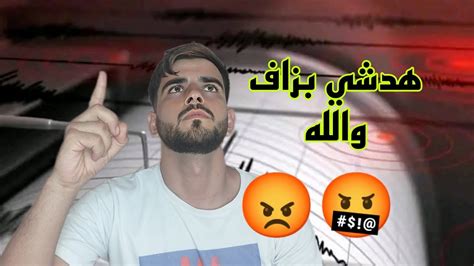 هدشي بزاف لاحول ولا قوة إلا بالله 😢😡 Youtube