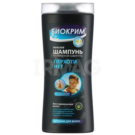 Шампунь мужской Биокрим Перхоти нет для нормальных волос (250 мл ...